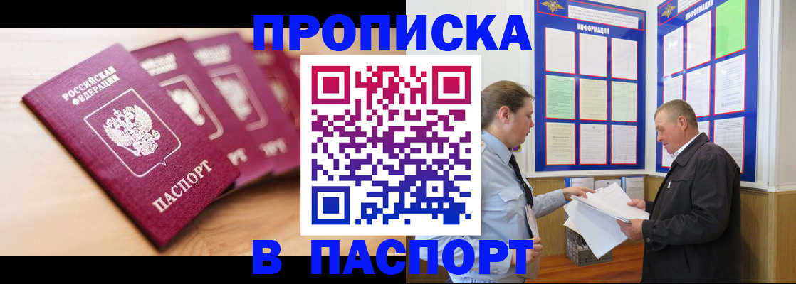 прописка поиск в Гусиноозёрске